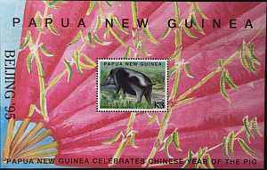 Папуа Новая Гвинея, 1995, Фауна, блок